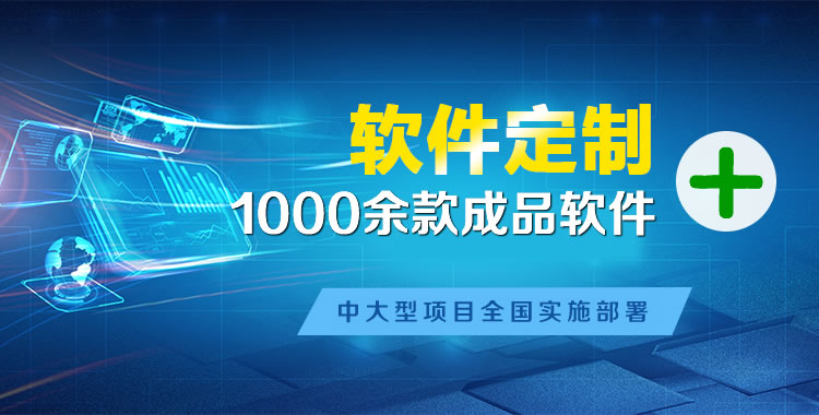 环翠管理系统软件软件开发